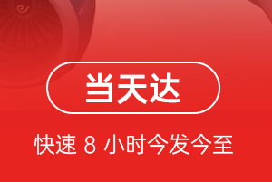 西郊机场邮寄航空货运公司【机场