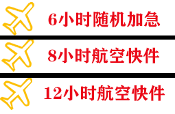 西郊机场邮寄快递公司,专业空运当天件